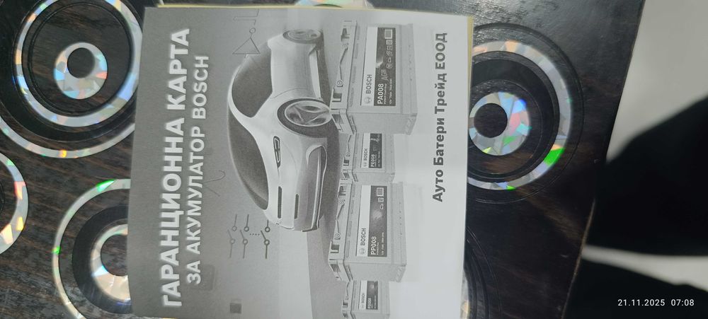 Акумулатор Bosch P0007