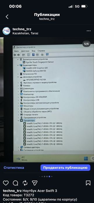 Techno TRZ, Ноутбук Acer Swift 3 + мышь + коврик