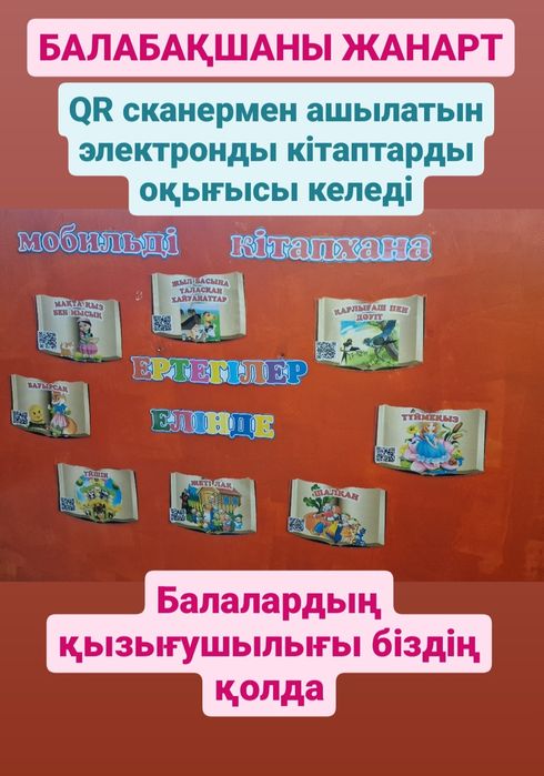 Тәрбиешіге құжат