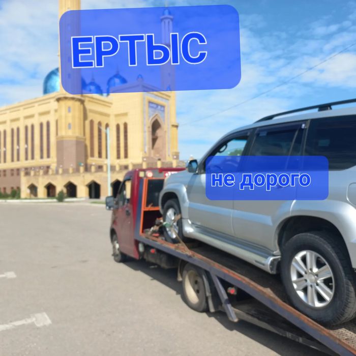 Эвакуатор качественно не дорого
