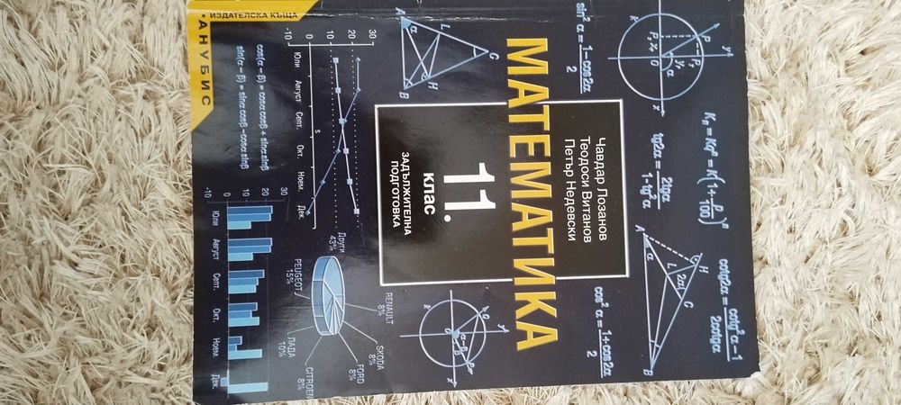 Учебници и помагала по български език, английски език и математика