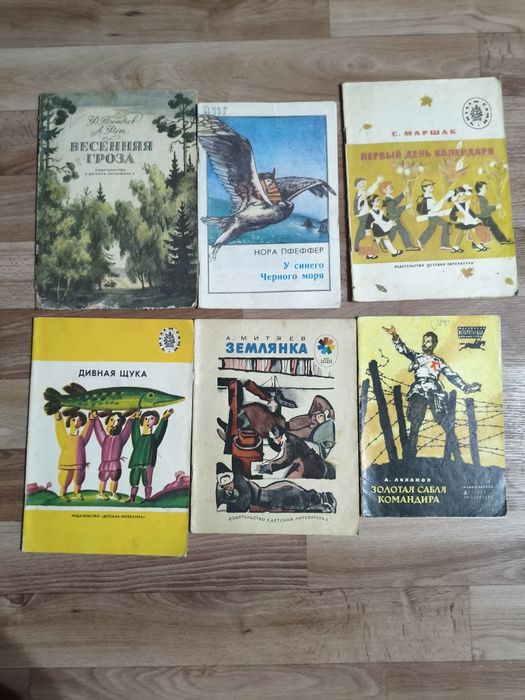 Детские книжки СССР