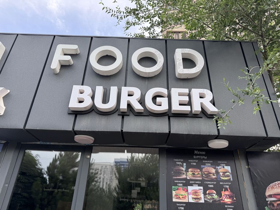 Вывеска   BURGER