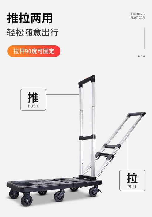 Тележка платформа складная 100 кг