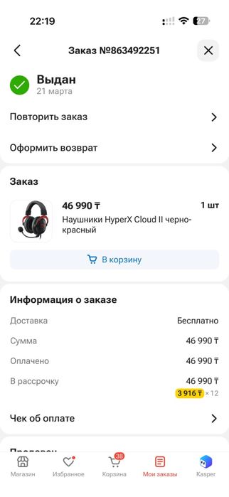 Hyperx cloud II 2