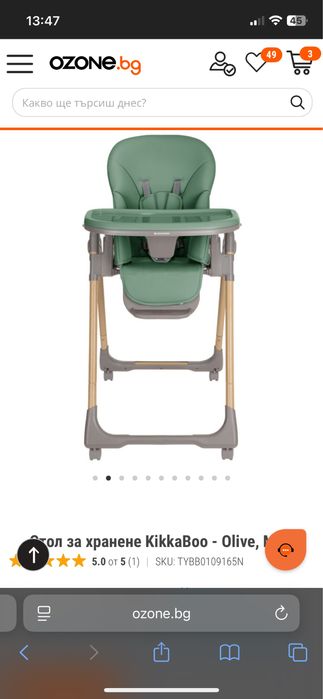 Стол за хранене KikkaBoo - Olive Mint