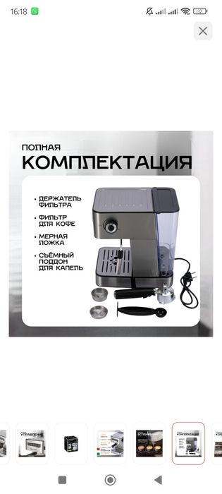 Продам кофемашину