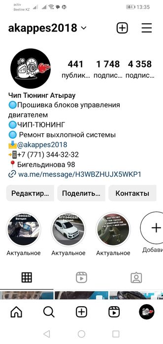 Прошивка под Евро 2 ,Чип Тюнинг от 15 000тенге