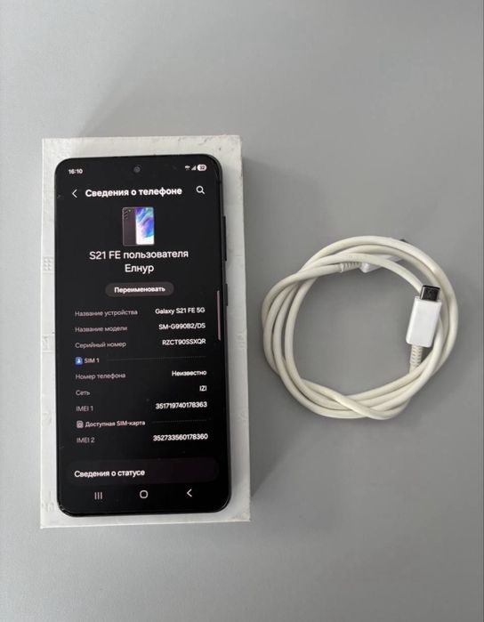 Samsung Galaxy S21 FE Самсунг С21