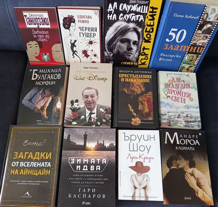 Уолт Дисни, Морфин, Кобейн, 50 златни.., Исландия, Каспаров, Климати..