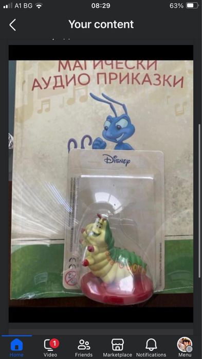 Буболекчките на Дисни аудио приказки