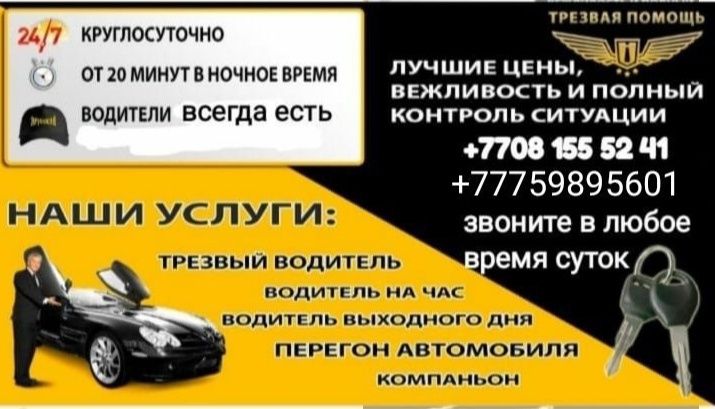 Забастовка водителей. Водителем темиртау. Водителем темиртау. Работники адлерской скорой помощи. Автобусы темиртау.