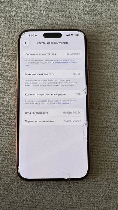 Продам айфон 17 про макс.