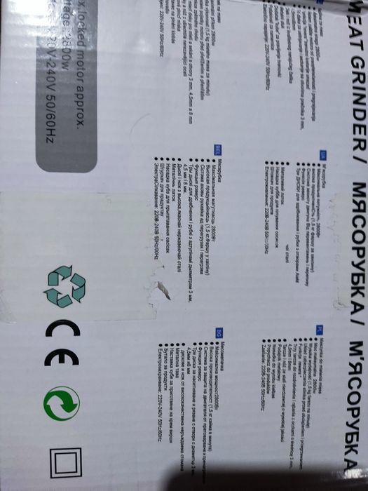 Мясорубка электрическая