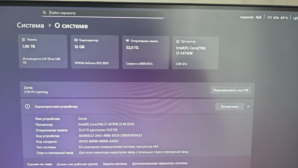 Игровой компьютер