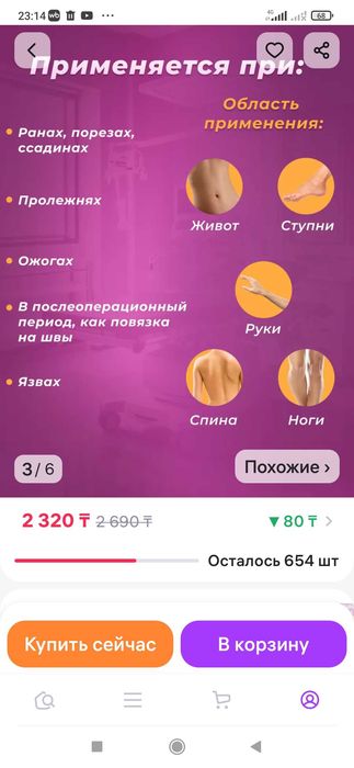 Повязки пластырь на рану послеоперационные