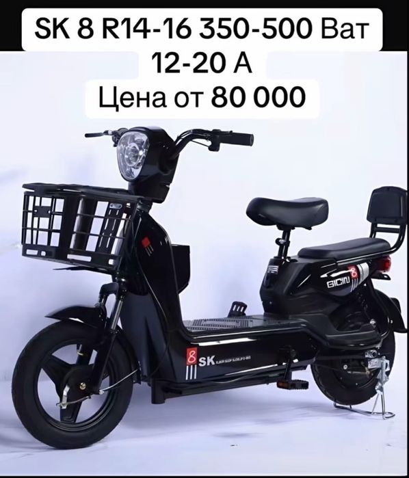 Электросамокат, электроскутер