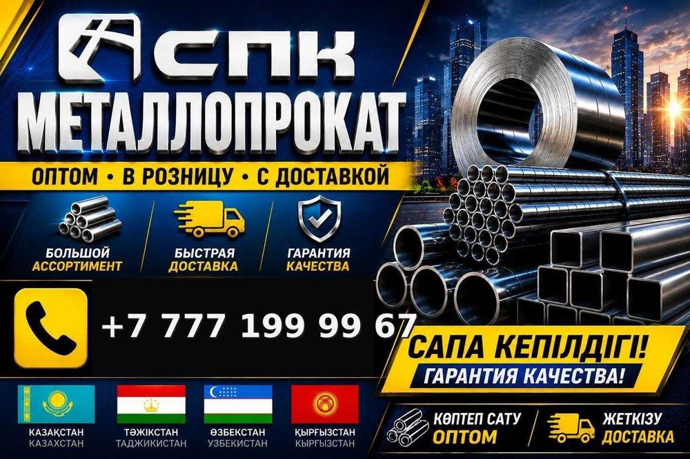 Арматура А500С Россия