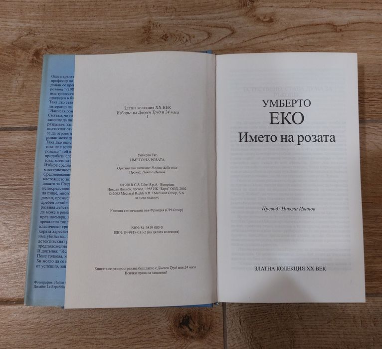 Книги / Художествена литература