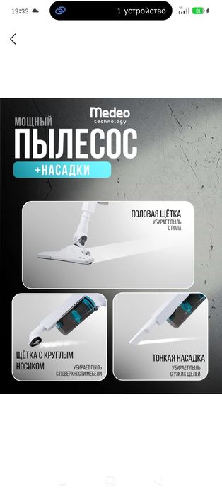 Продаётся пылесос