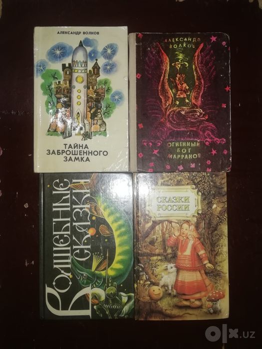 Детские Книжки. Сказки.