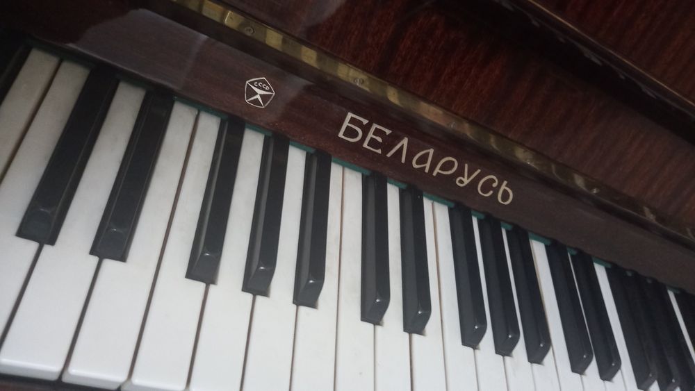 Фортепиано  Беларусь .СССР.