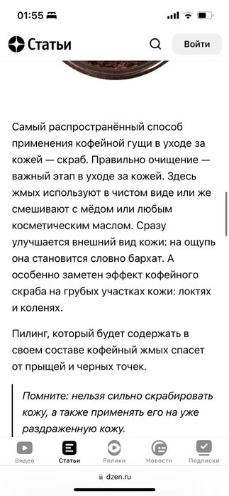 Кофейный жмых