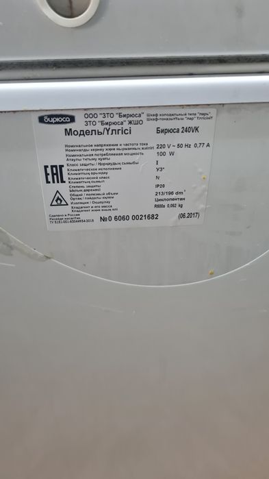 Продам морозильную ларь Бирюса