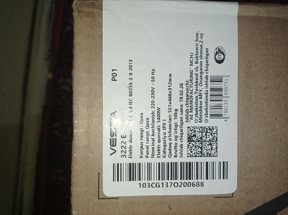 Плисос и казан и печка итемат пакет хаммаси сотилади