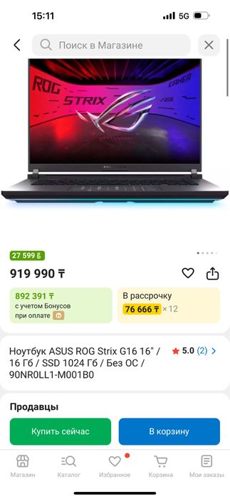 Asus Rog Strix G615J 240Hz RTX5050