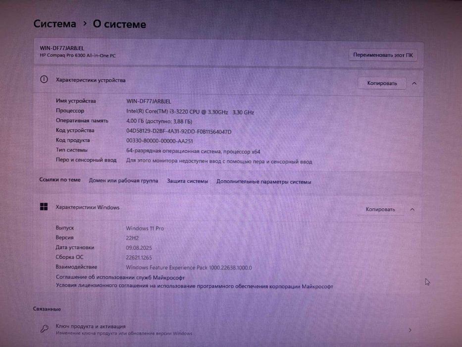 моноблок компьютер