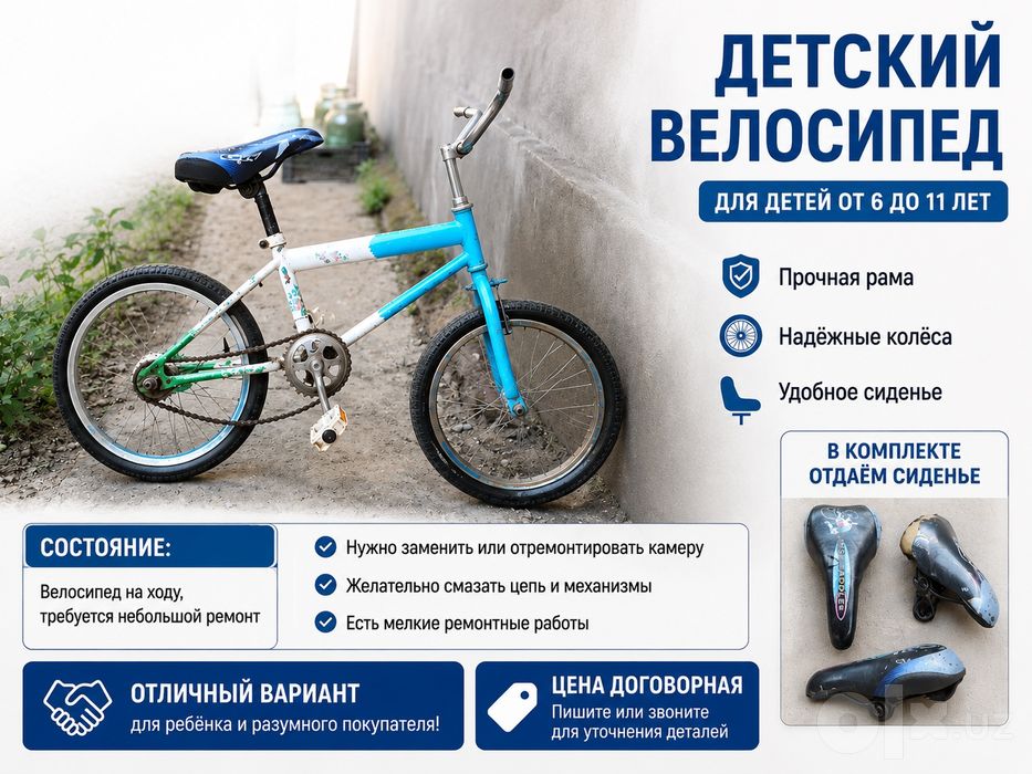 Sotaman 6–11 yoshli bolalar uchun velosiped.Продаю Детский велосипед 6