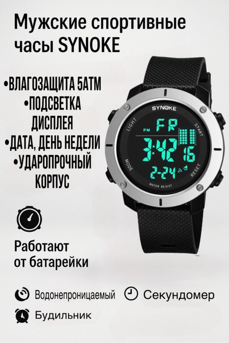 Продаются спортивные часы