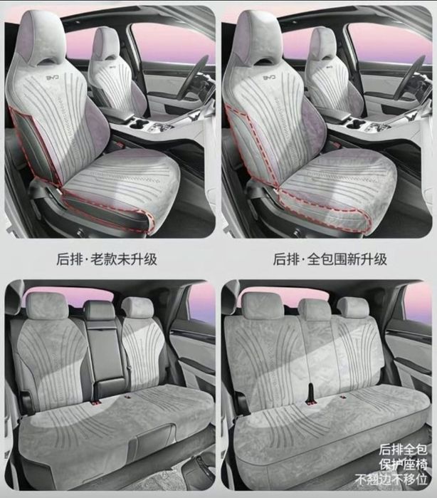 Чехол BYD Song plus. Чехлы в салон BYD. Чехол на сиденья BYD