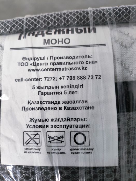 Матрас ортопедический 120*200