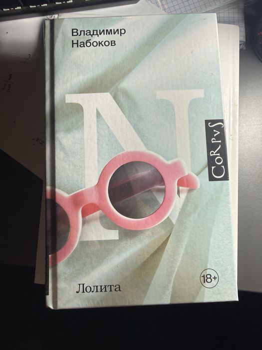 «Лолита» Набоков, новая