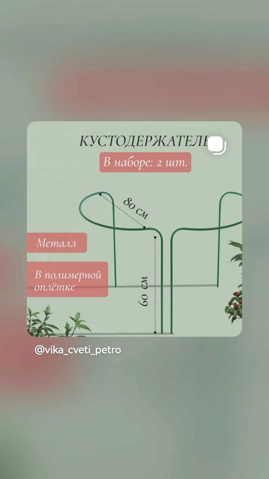 Арка для вьющихся растений  :розы, клематисы