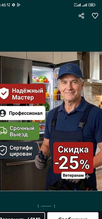 Срочный ремонт холодильников