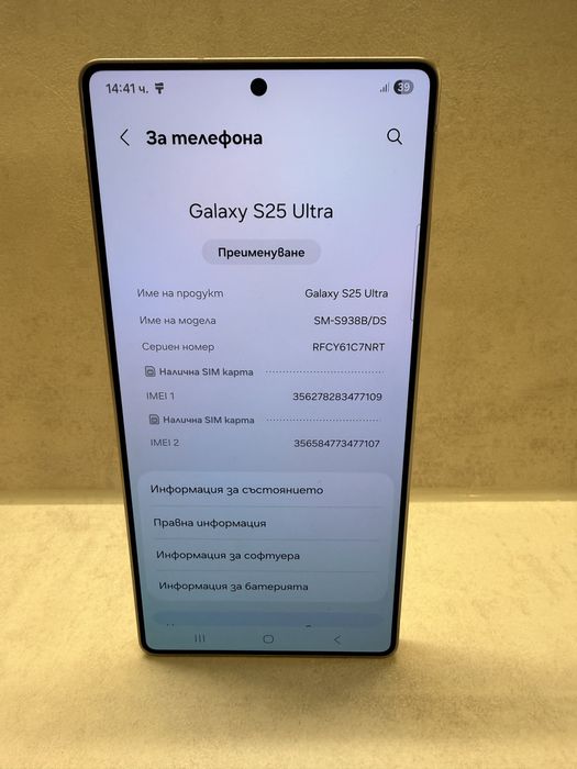 Перфектен! Samsung Galaxy S25 Ultra 256GB Gray Гаранция