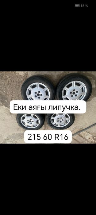 Шиналар  сатылады!