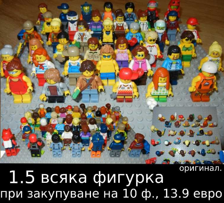LEGO минифигурки