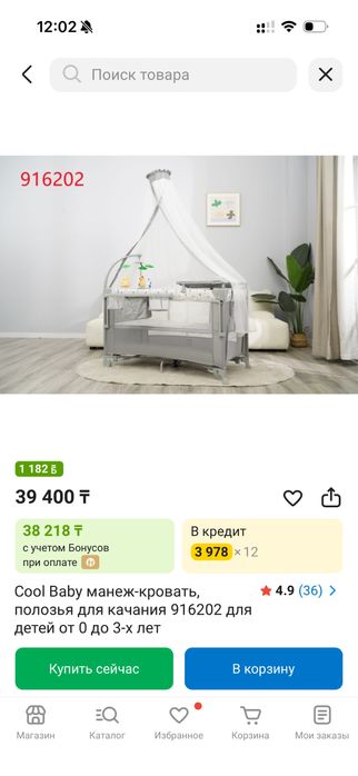 Манеж кровать с матрасом