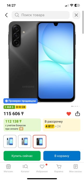 Продам новый Samsung Galaxy A17