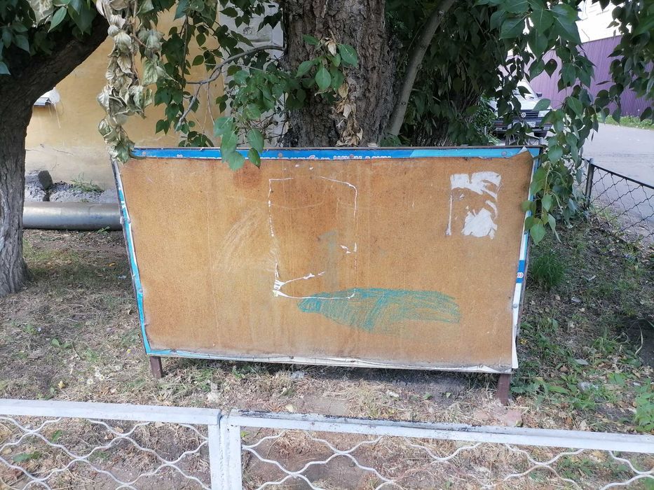 Плакать щит для баннера