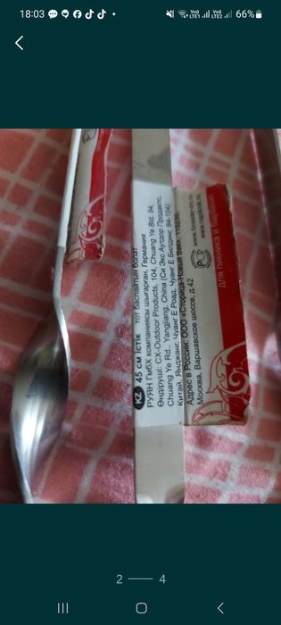 Шампуры новые forester