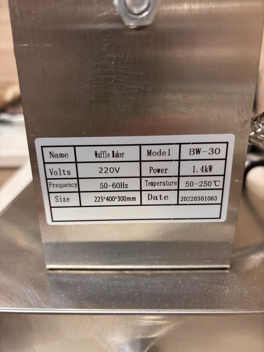 Бъбъл Гофретник-професионален