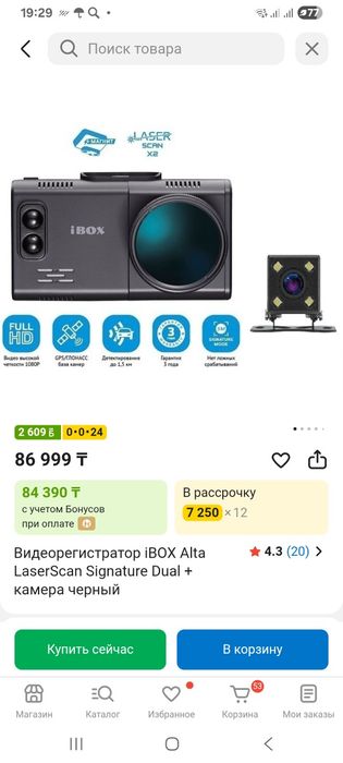 Продам регистратор