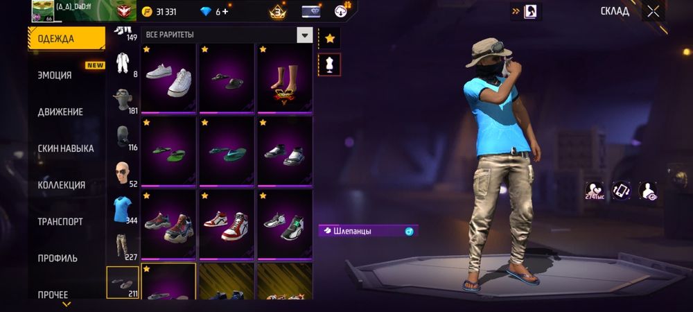 Фри фаер акк продается если что обмен есть