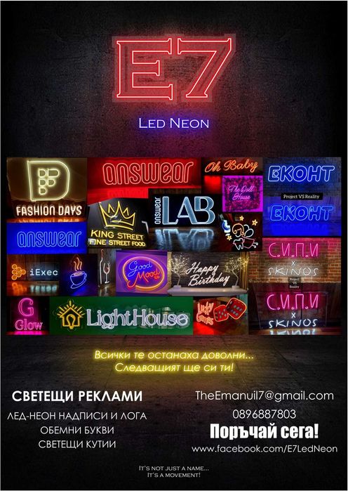 LED NEON - Лед Неон реклами, лога и форми по поръчка. гр. Пловдив ...