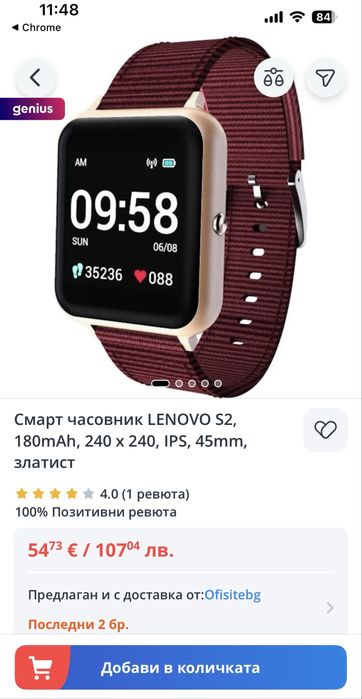 Lenovo Smart Watch S2 Часовник